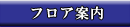 �t���A�ē�