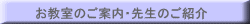 �������̂��ē��E�搶�̂��Љ� 