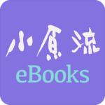 eBooksアイコン.pngのサムネイル画像