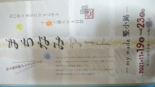 514山口211119支花 (1).jpg