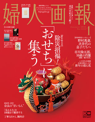 16 Naota Ikebana Conference Ohara School Of Ikebana Massachusetts