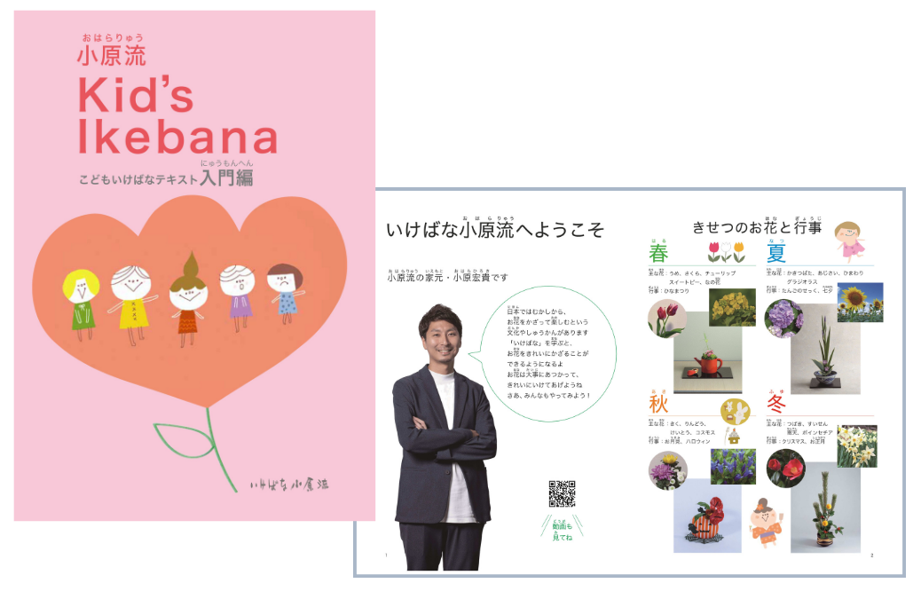 小原流 いけばな副読本シリーズ 19冊セット 小原流いけばな教本 3冊セット - メルカリ