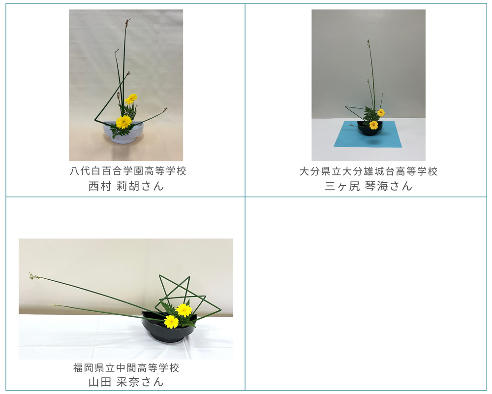 優秀賞　九州・沖縄.png