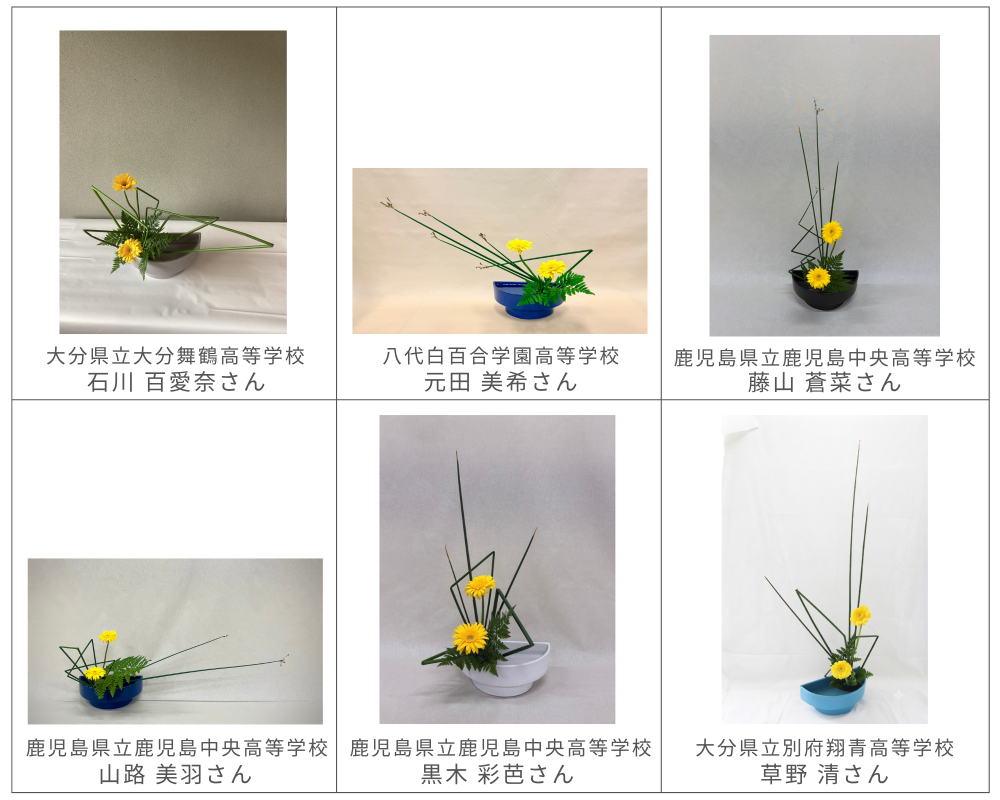 九州・沖縄準優勝.png