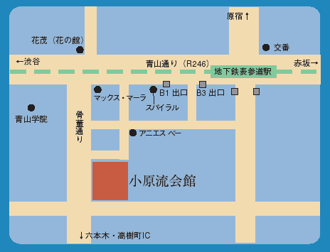 小原流会館