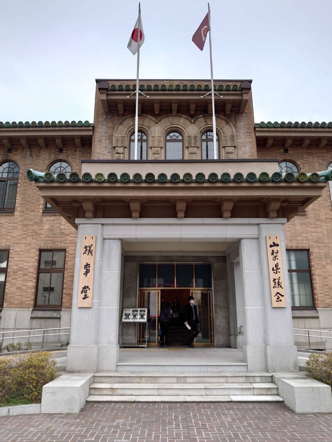 山梨県議会2.JPG