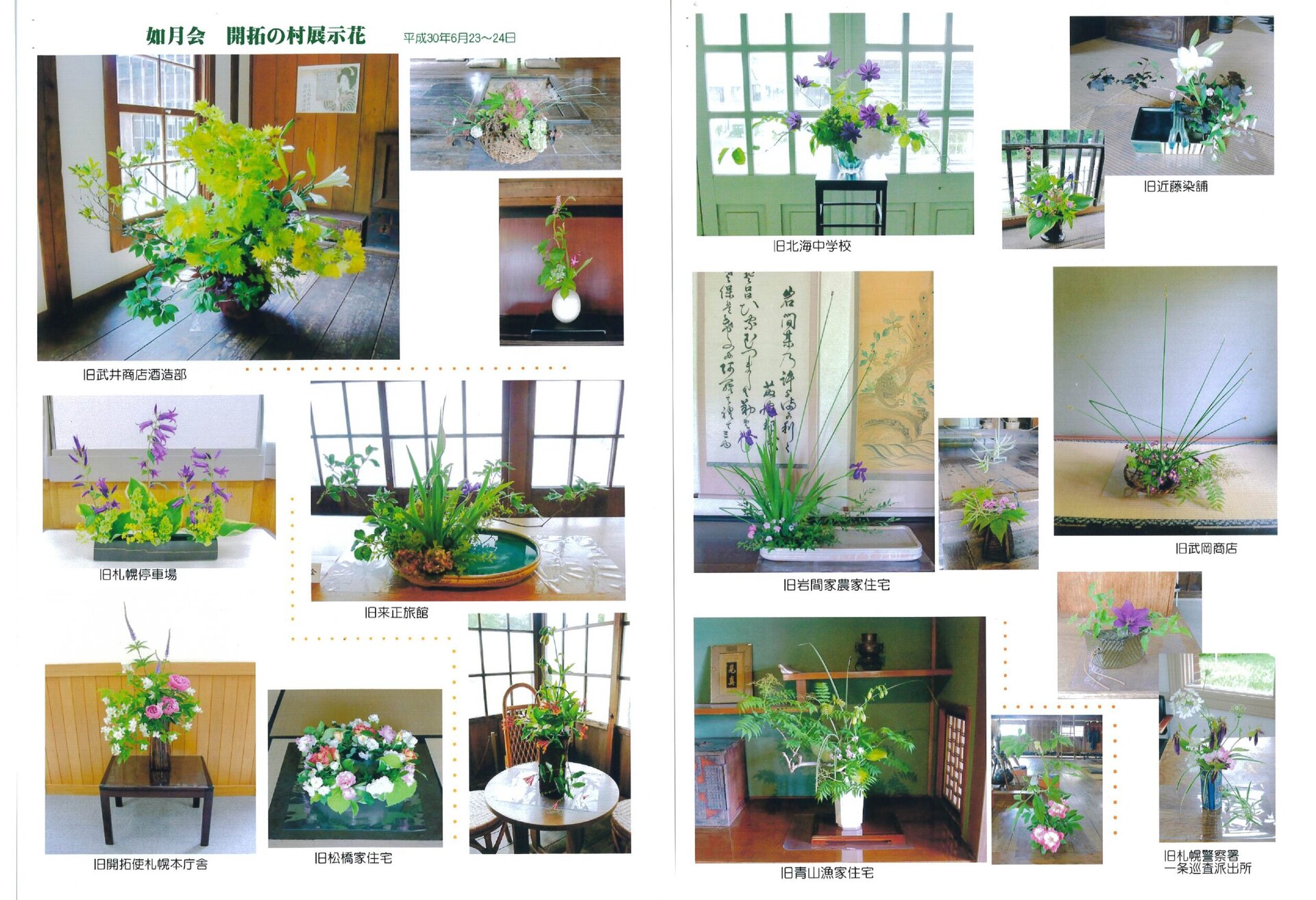 札幌支部　如月会_page-0001.jpg