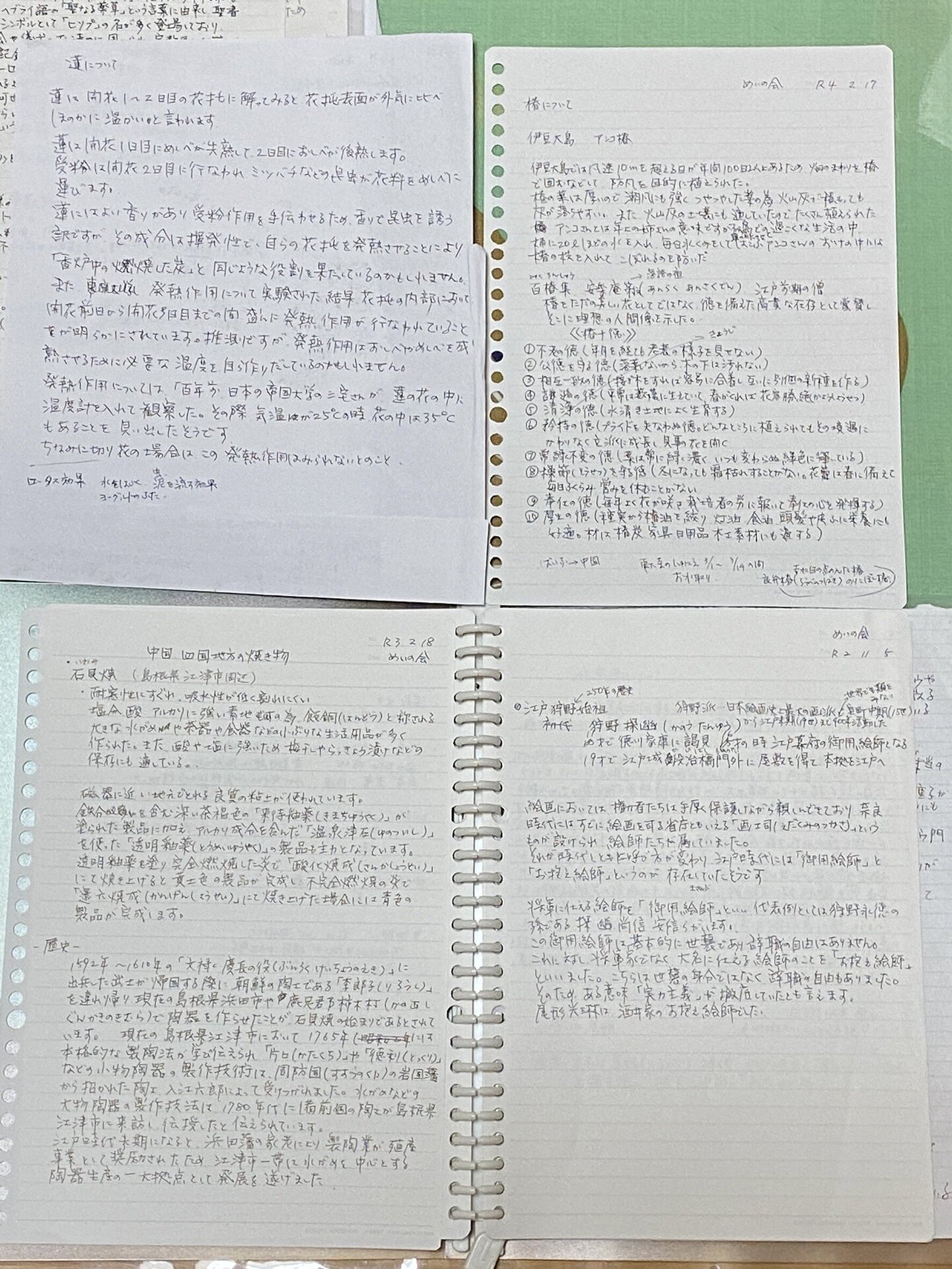座学会4.jpg