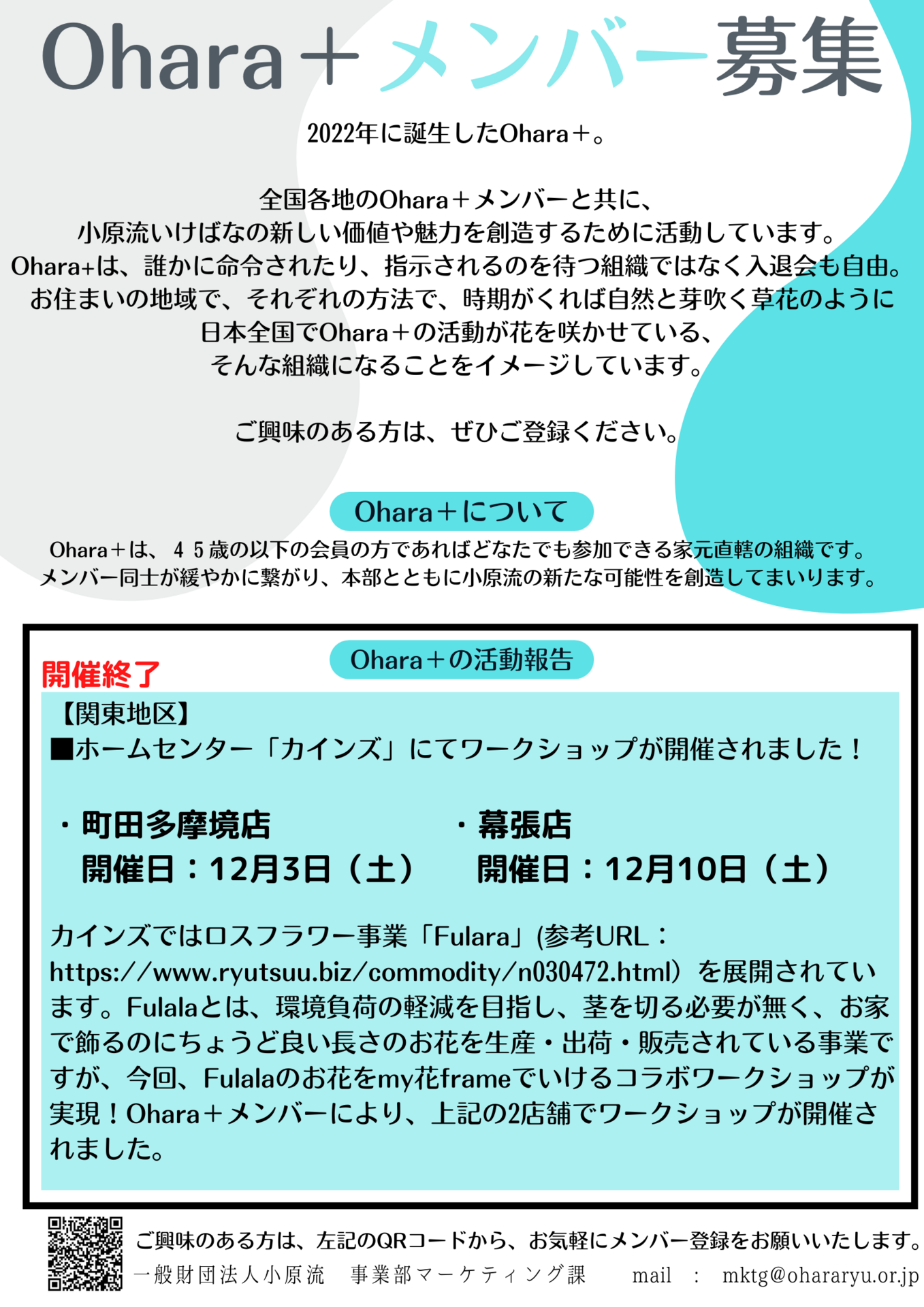 青　クリーム　演奏会　ポスター (2).png