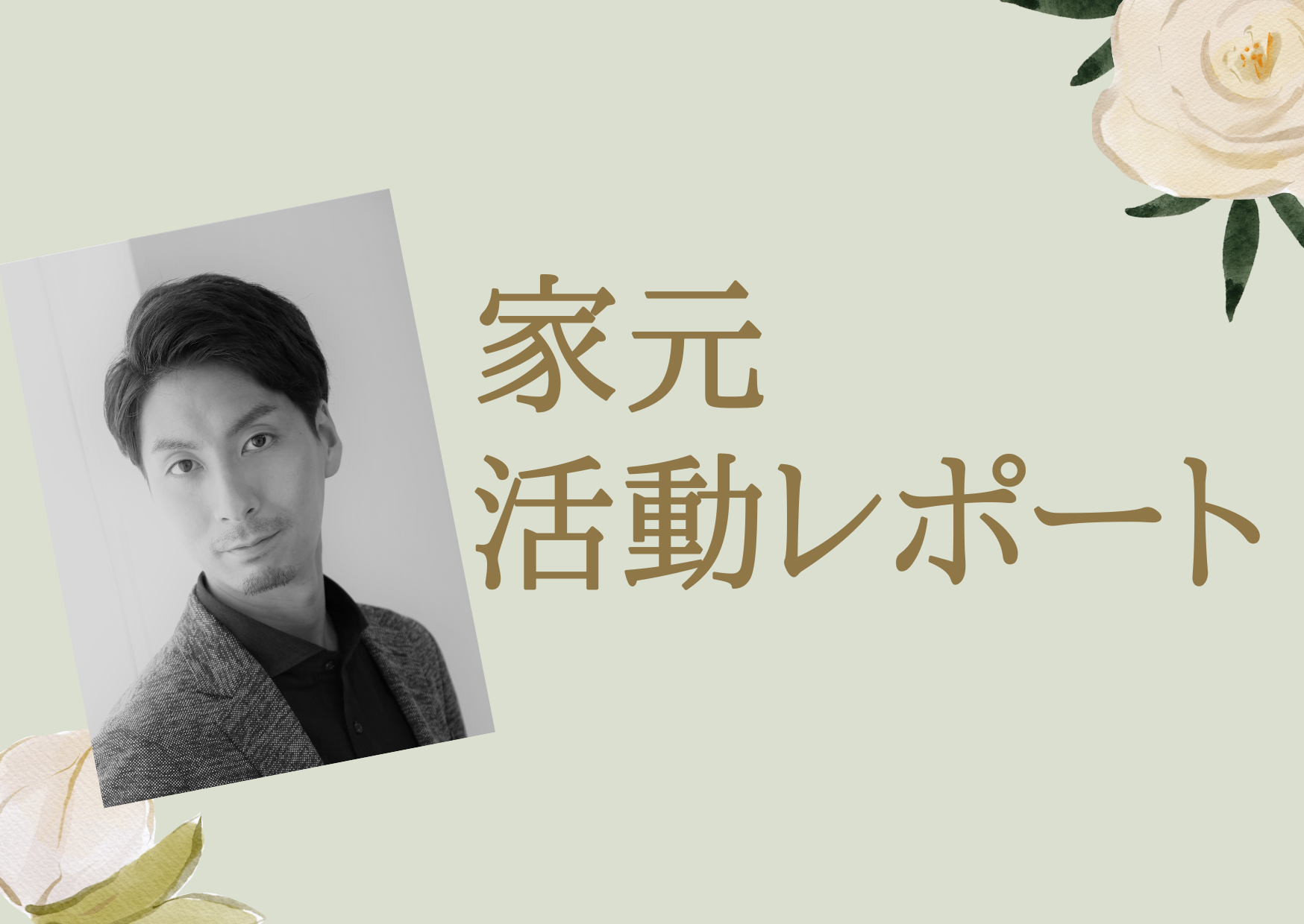 白 シンプル 押し花 サンクスカード (4).png