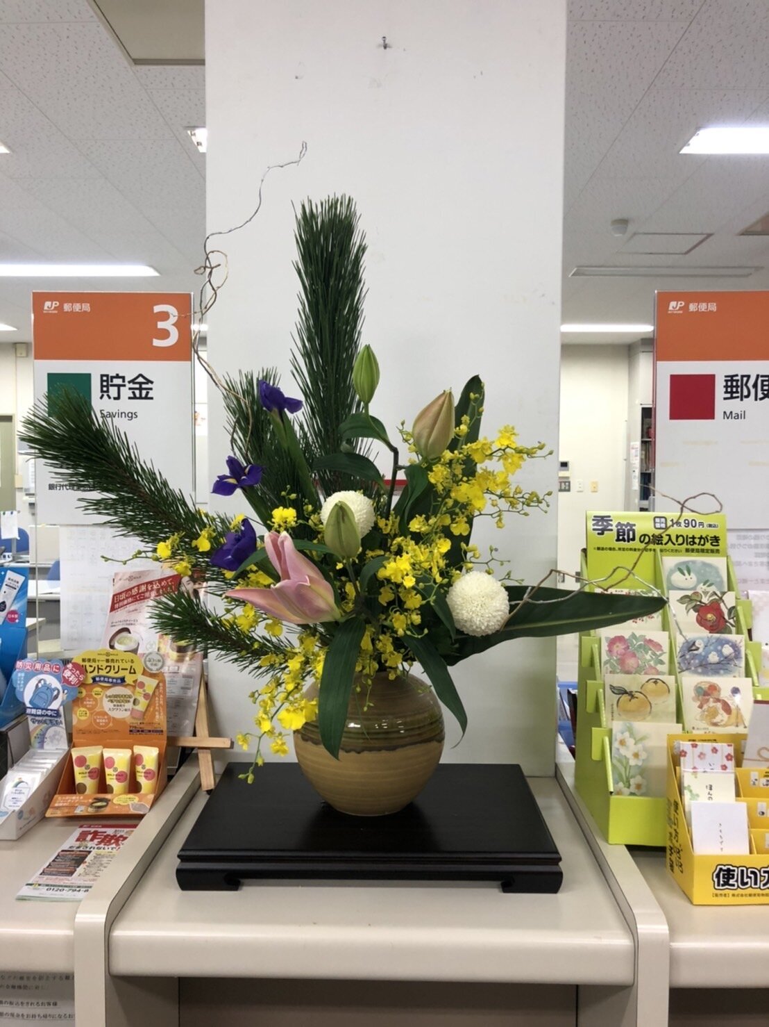 新庄支部.jpeg