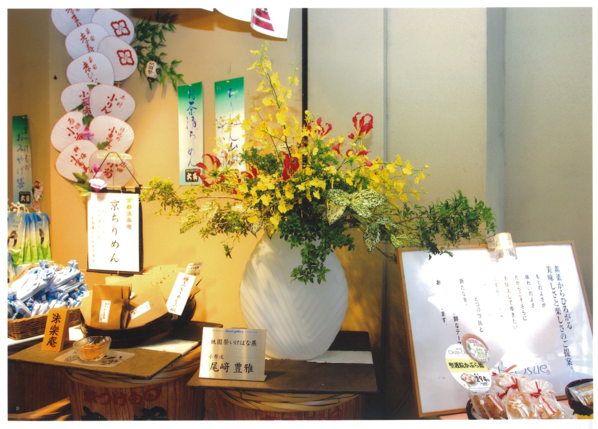 祇園祭商店街いけばな４.jpeg