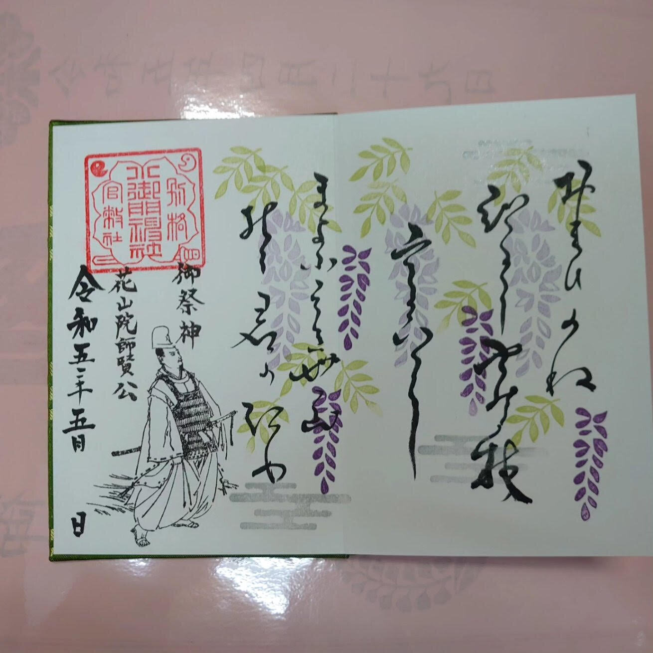 鈴木福子2305.jpg