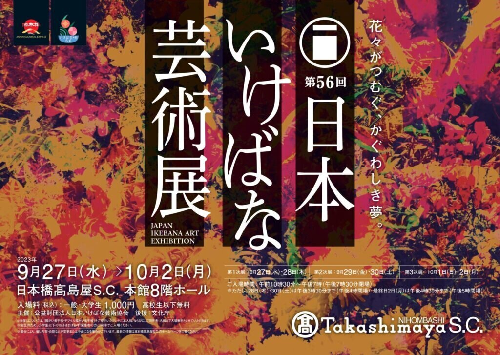 いけ芸.jpg