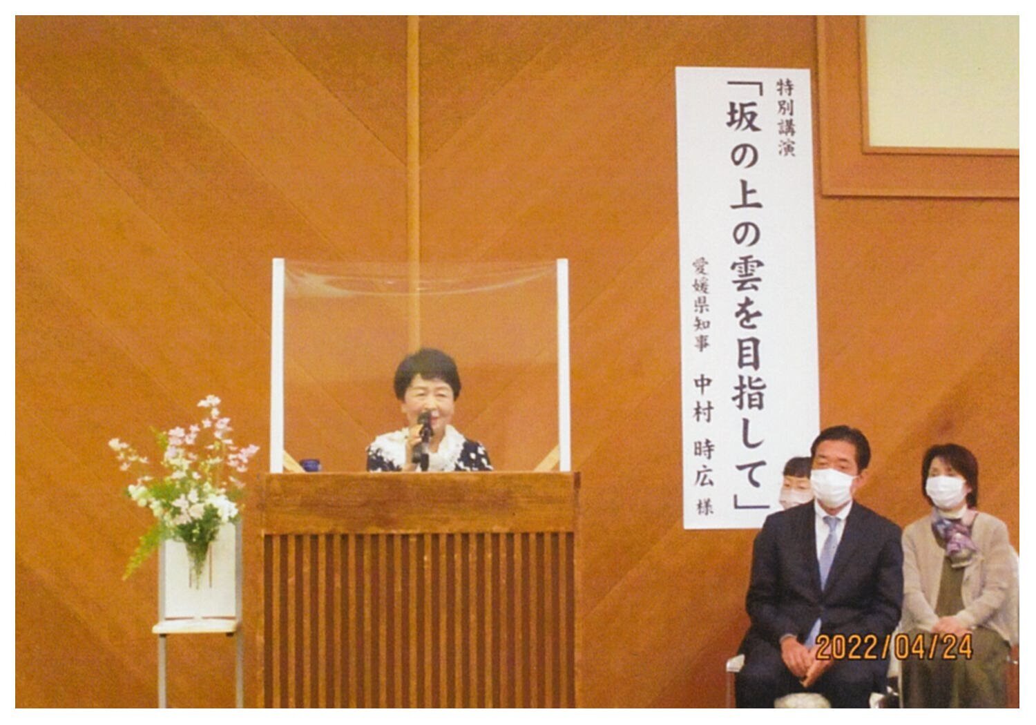 相原先生壇上.jpg