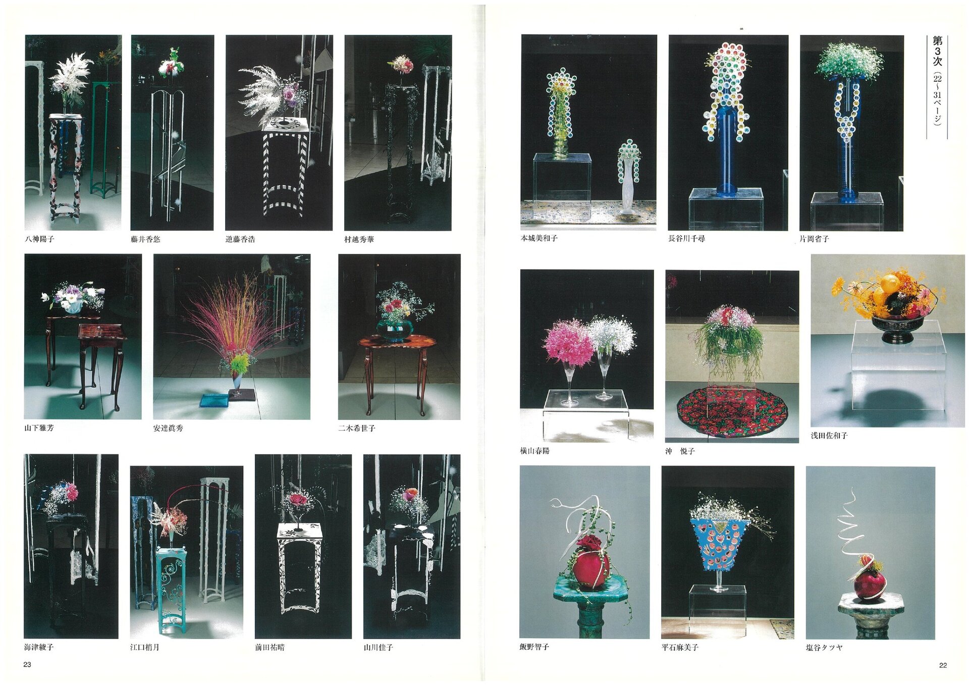 横浜支部花展2.jpg