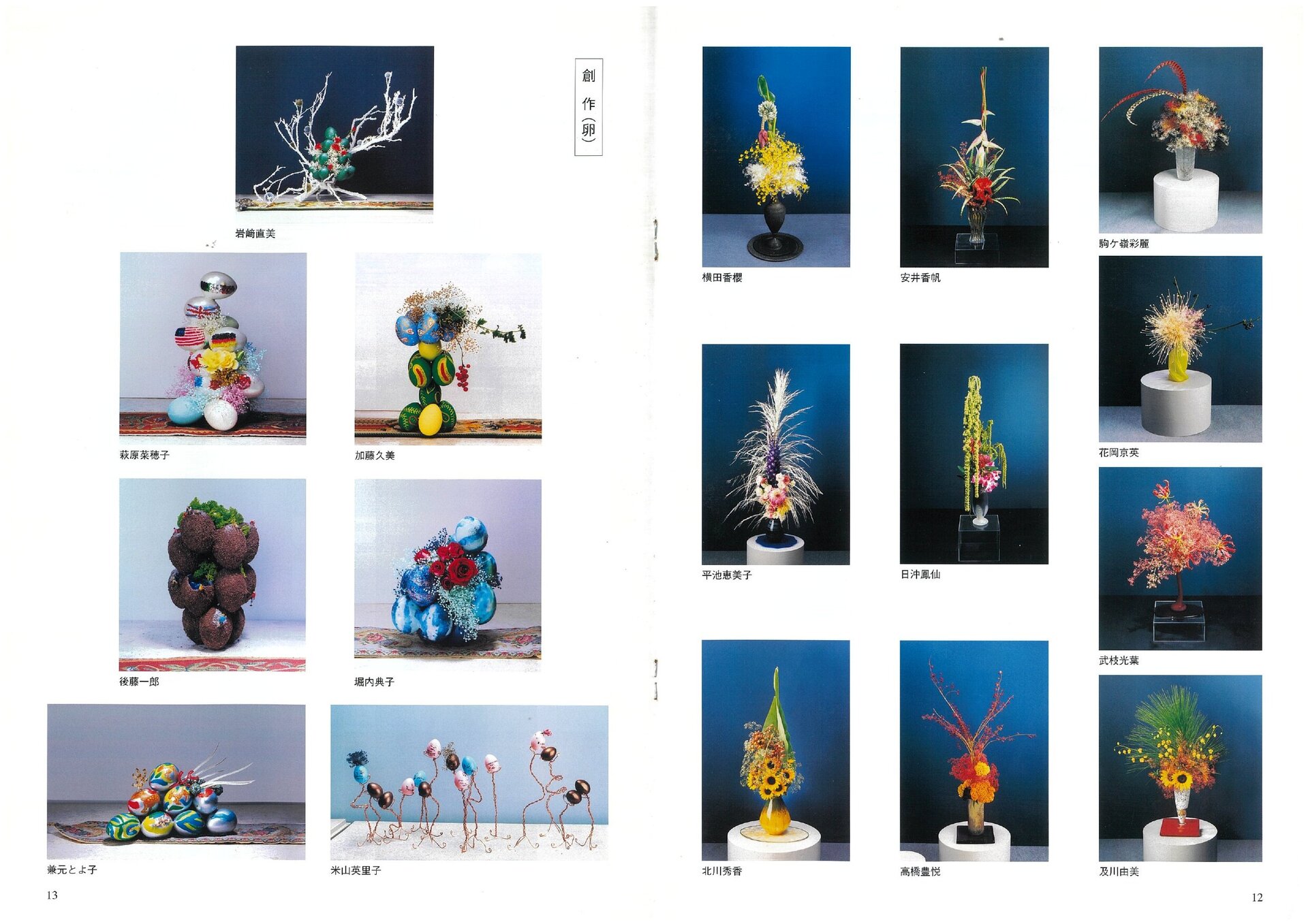 横浜支部花展4.jpg