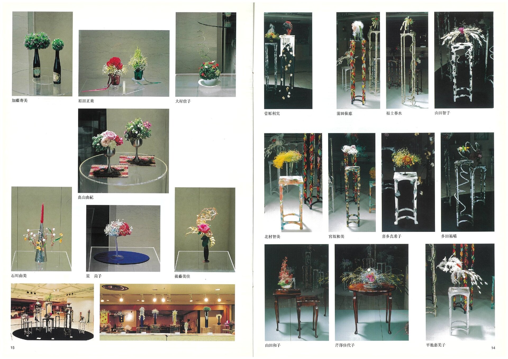 横浜支部花展1.jpg