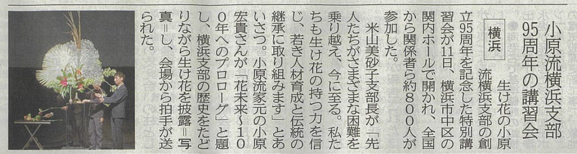 神奈川新聞横浜支部.png