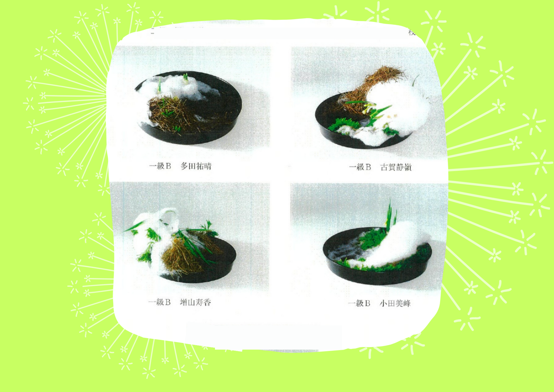 横浜会報誌v3.png