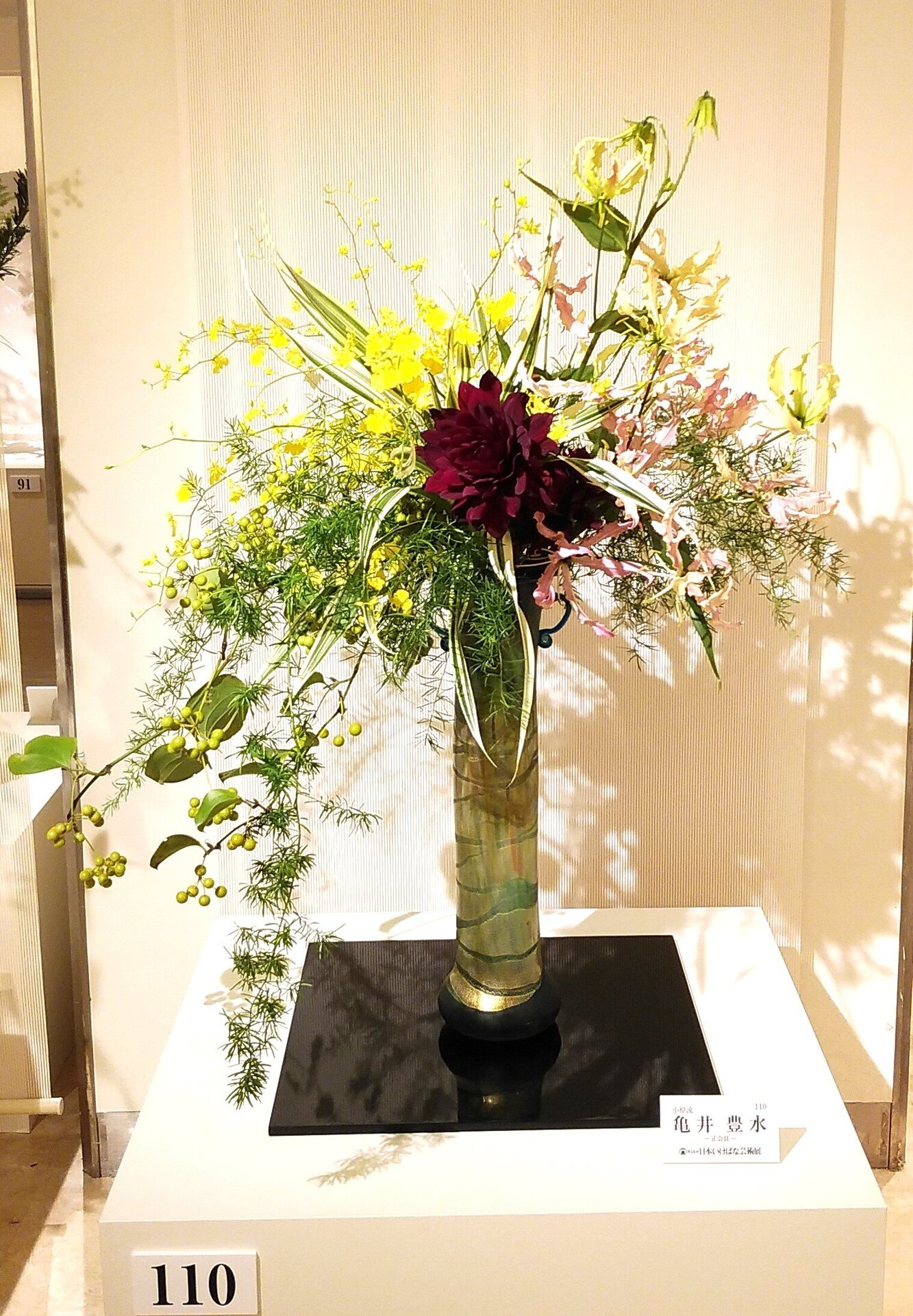 110番　亀井豊水⑤.jpg