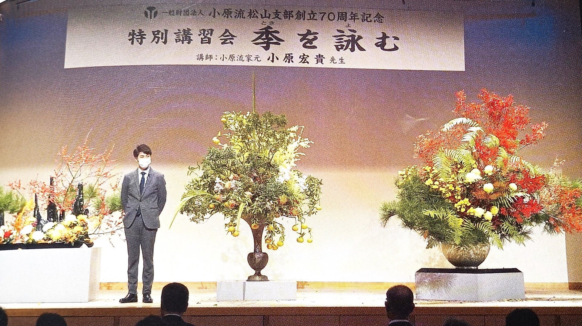 松山支部創立７０周年記念トップ.jpg
