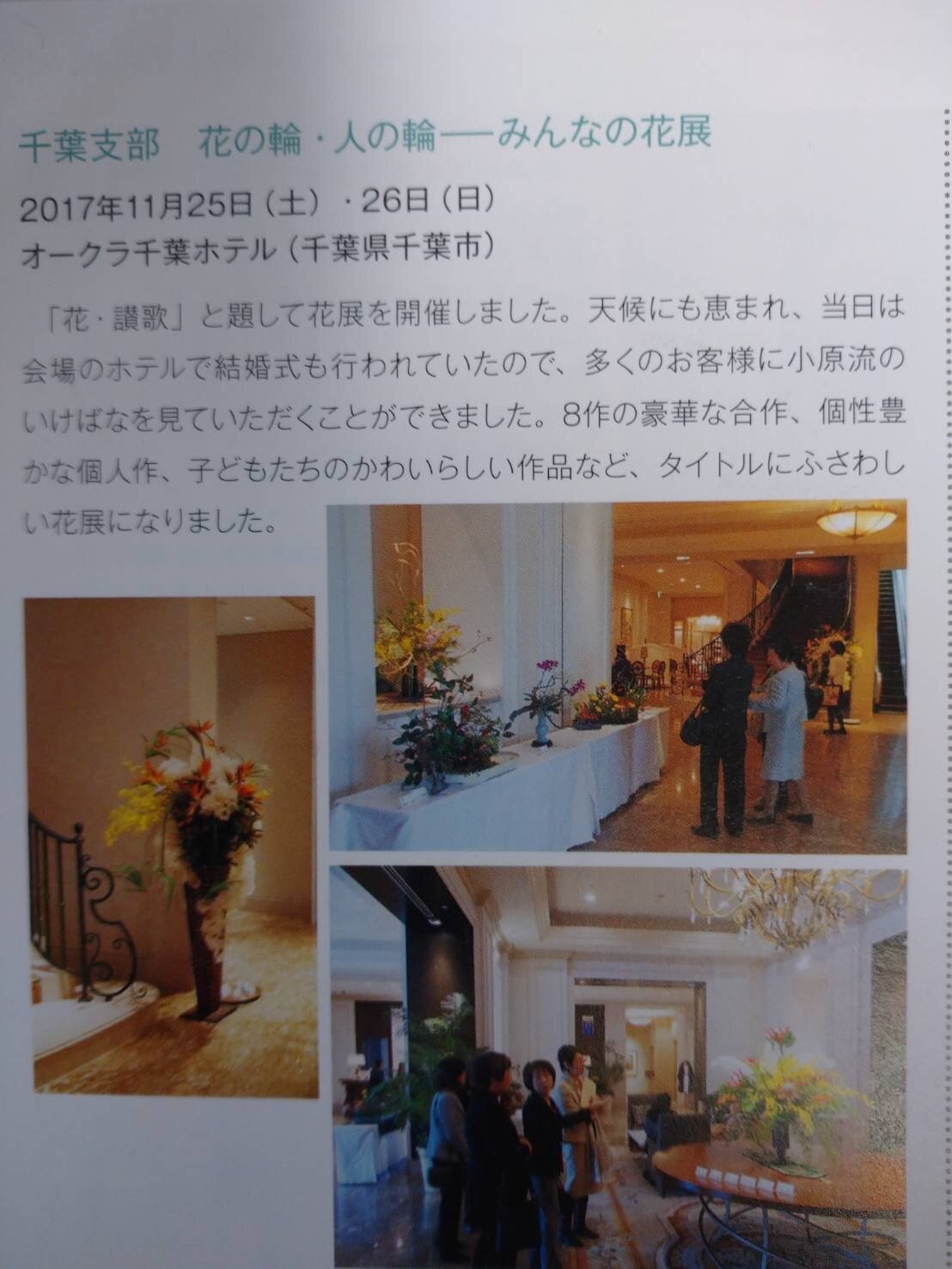 オークラ千葉チラシ２.JPG