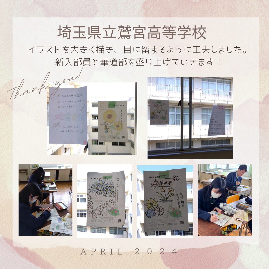 埼玉県立鷲宮高等学校.png