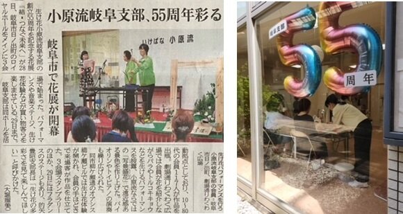 合作新聞とバルーン.jpg