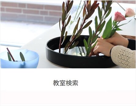教室紹介TOP.jpg