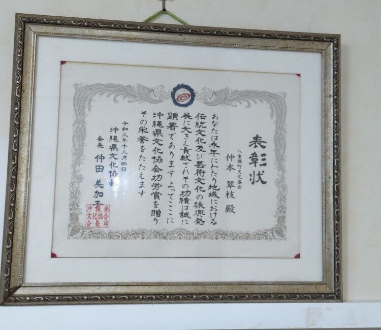 賞状.JPG