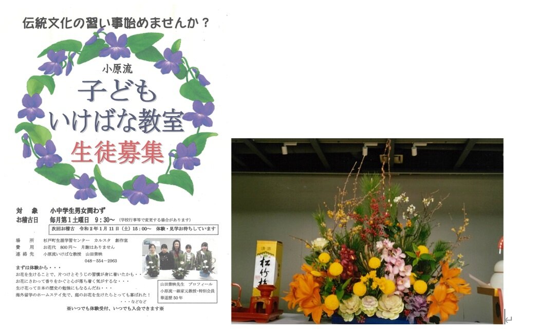 チラシとホーム.jpg