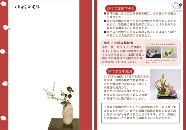 チラシ瓶花 横並び.png
