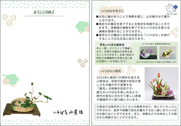 チラシ盛花 横並び.png