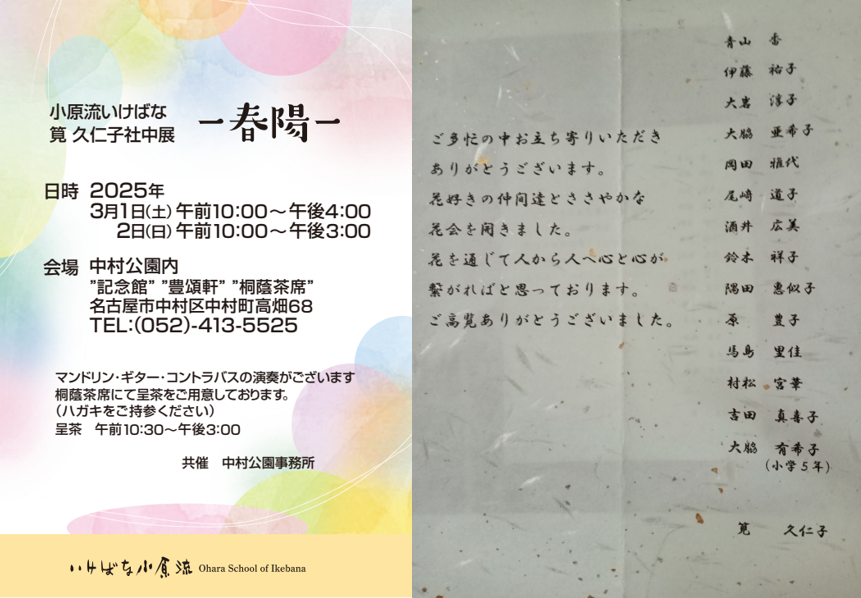 案内.png