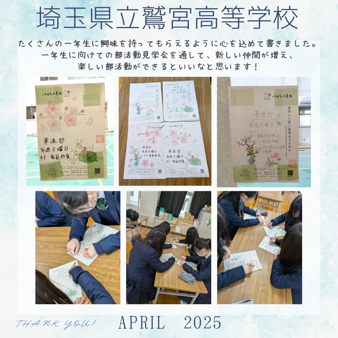 埼玉県立鷲宮高等学校.png