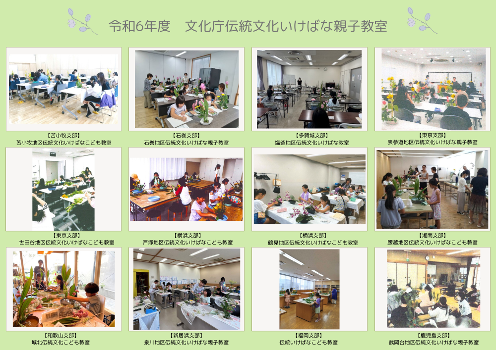 令和6年度こども教室写真一覧.png