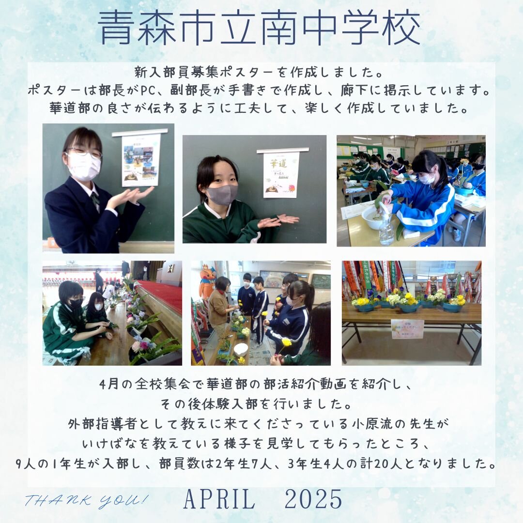 青森市立南中学校.jpg