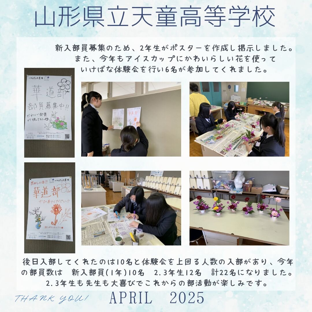 山形県立天童高等学校.jpg