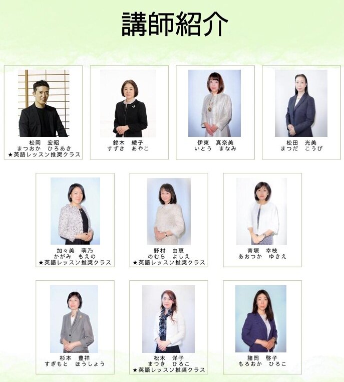 講師紹介.jpg