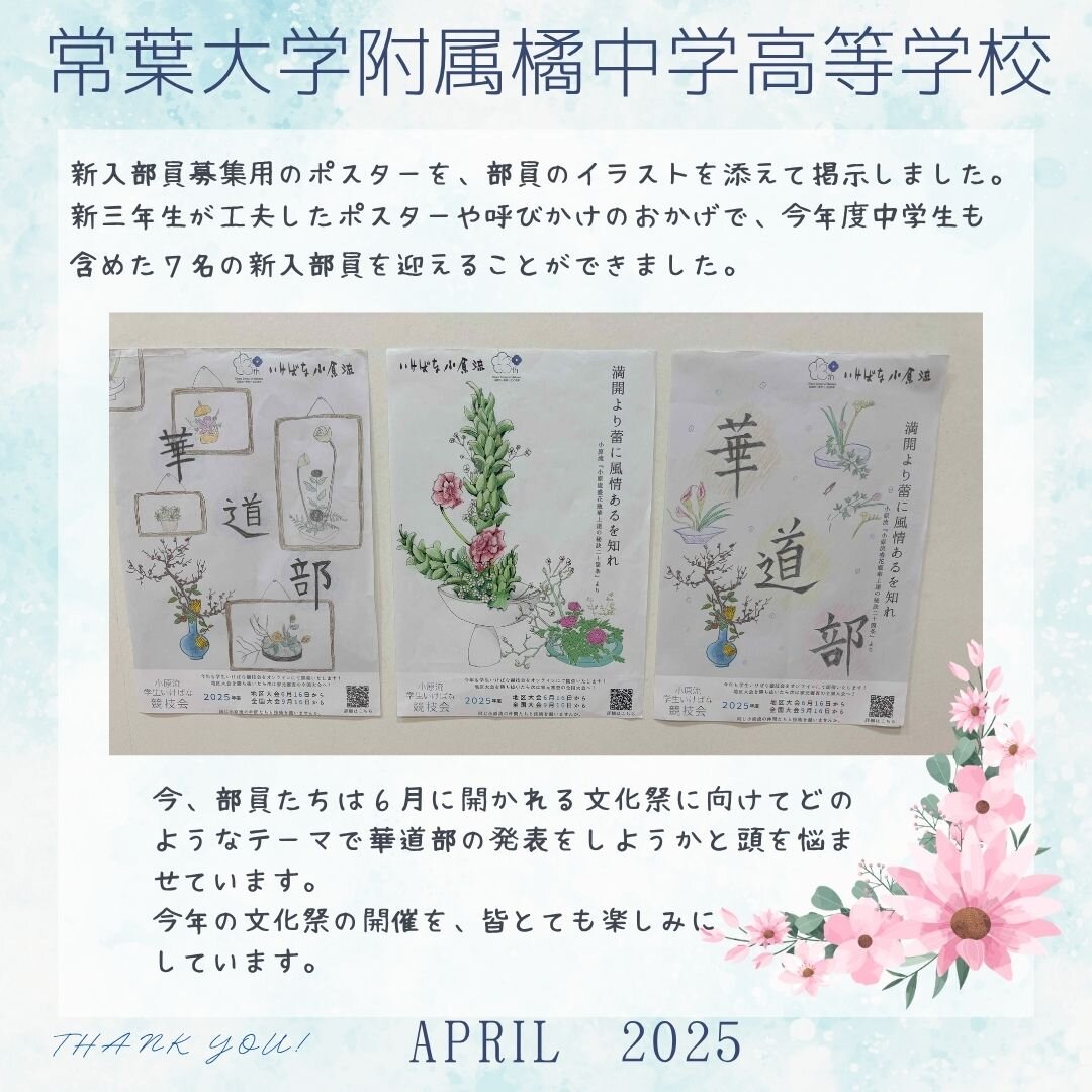 常葉大学附属橘中学高等学校.jpg