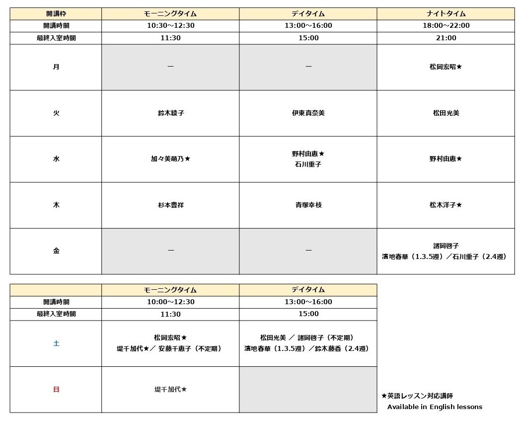 BS HP担当表日本語_page-0001.jpg