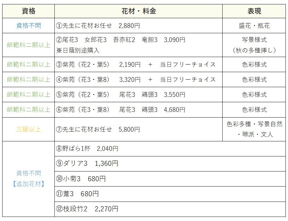 082021取合せ画像.jpg