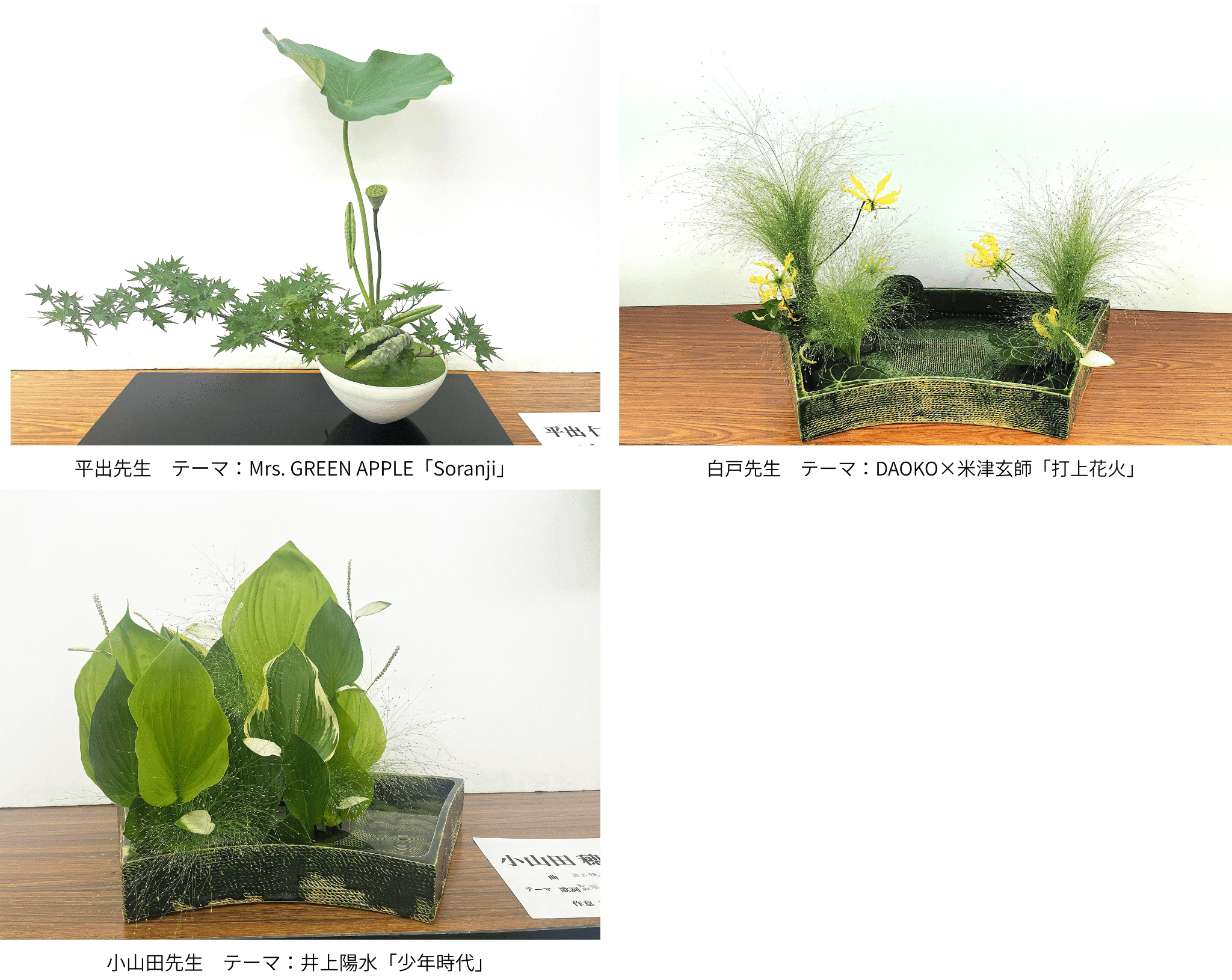 琳派 先生方作品 3 (1).png