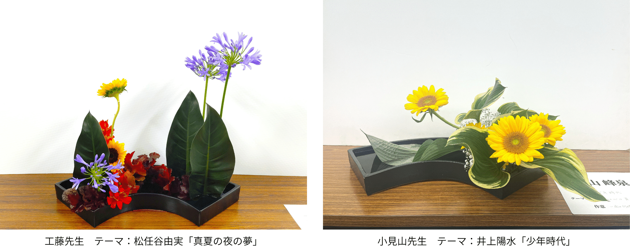 琳派 先生方作品 2 (1).png
