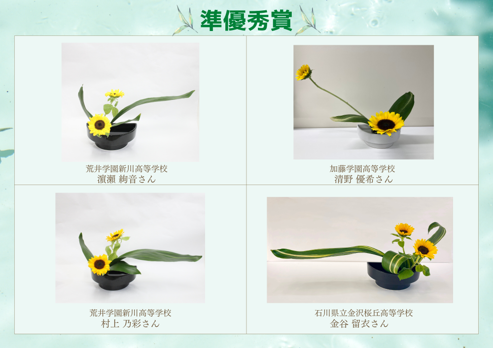 2025中部地区_準優秀賞 (2)risize.png