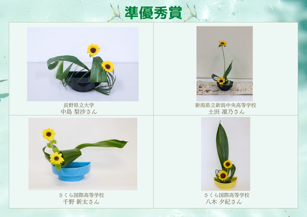 2025中部地区_準優秀賞 (1)risize.png