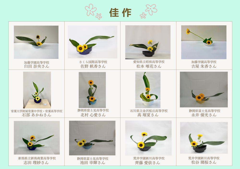 2025中部地区_佳作 (1)risize.png