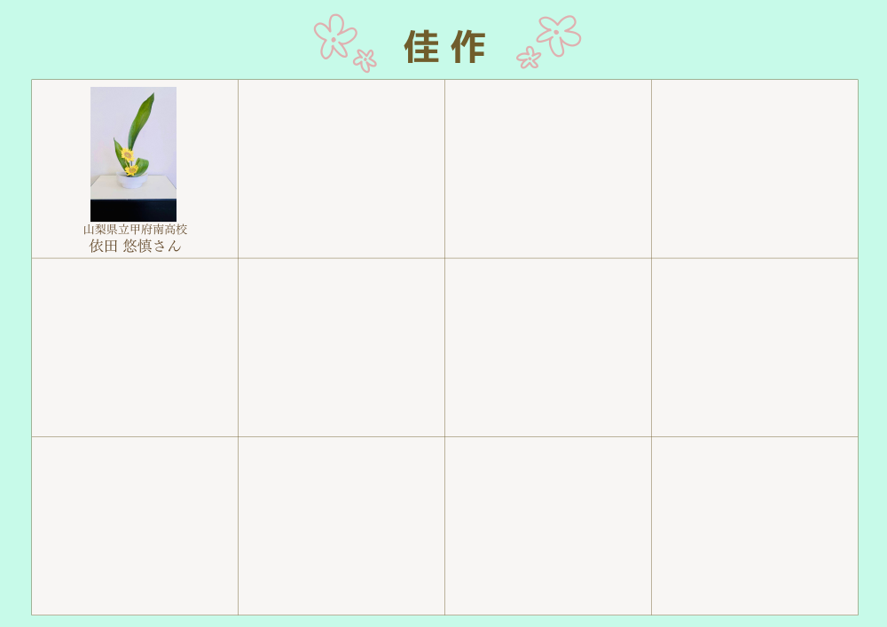 2025中部地区_佳作 (2)risize.png