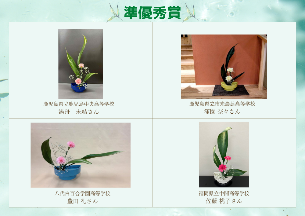 九州準優秀写真2.png